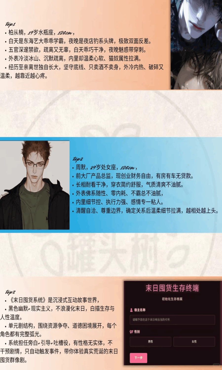 罐头树ai云酒馆官方正版1.0安卓版截图1