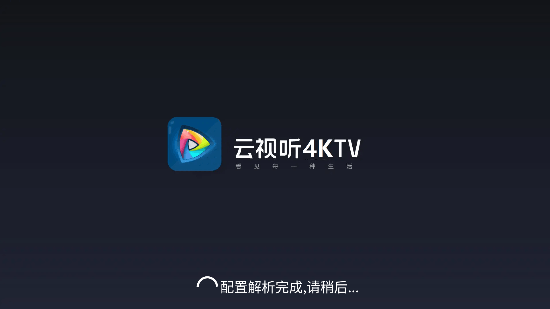 ��4k����tv�㲥��2.3.5��Ѱ��ͼ0