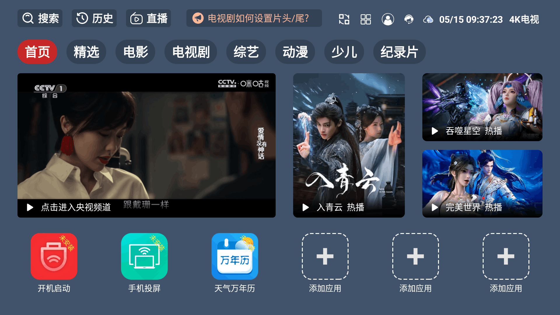 ��4k����tv�㲥��2.3.5��Ѱ��ͼ1