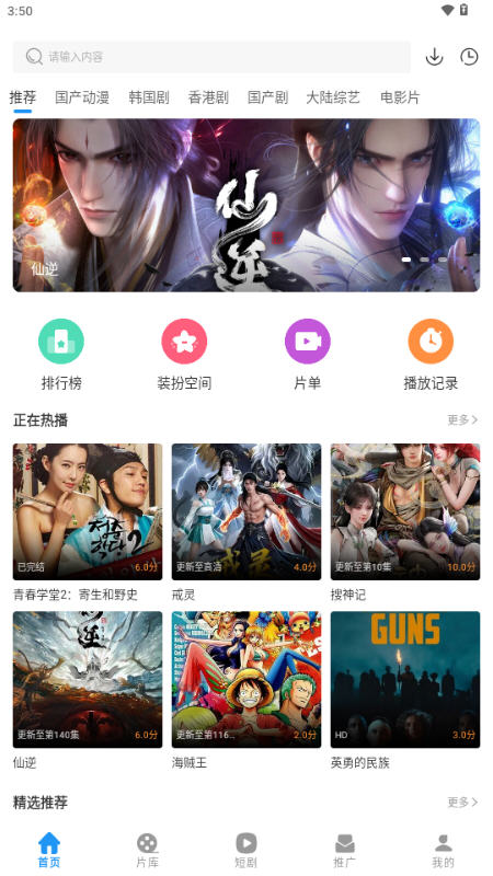 ����Ӱ��app��Ѱ�v2.5.1��׿���ͼ1