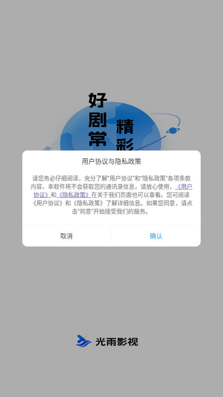 ����Ӱ��app��Ѱ�v2.5.1��׿���ͼ2