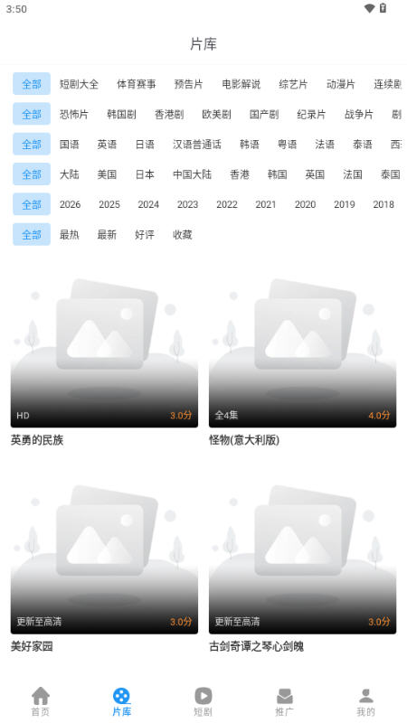 ����Ӱ��app��Ѱ�v2.5.1��׿���ͼ3