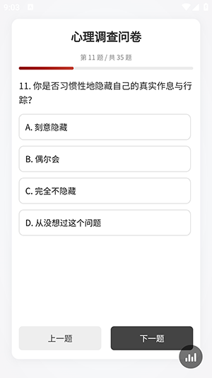 心理调查问卷病娇小游戏520.0奇彩娱乐城截图0