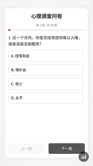 心理调查问卷病娇小游戏520.0奇彩娱乐城截图2