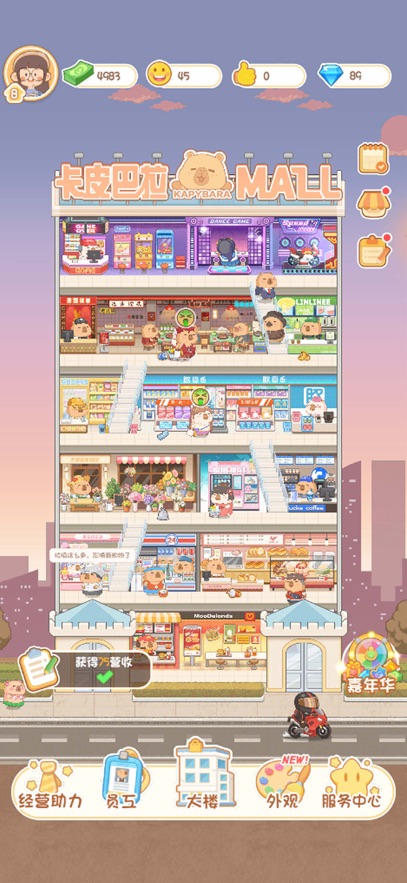 ��Ƥ����mall��׿�����ֻ���1.1.0��ͼ1