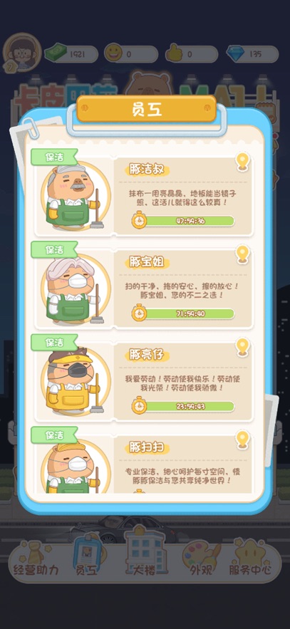 ��Ƥ����mall��׿�����ֻ���1.1.0��ͼ0