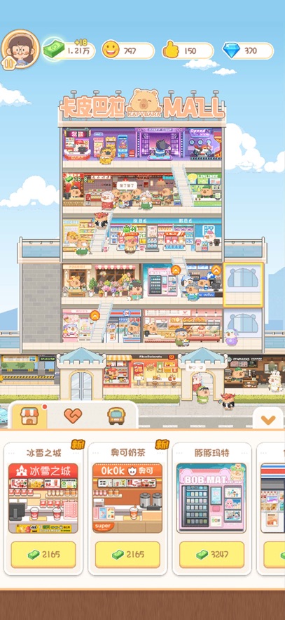 ��Ƥ����mall��׿�����ֻ���1.1.0��ͼ3