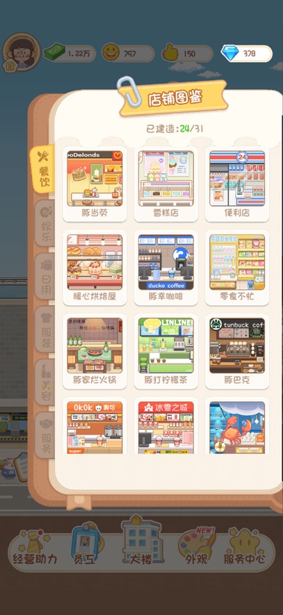 ��Ƥ����mall��׿�����ֻ���1.1.0��ͼ2