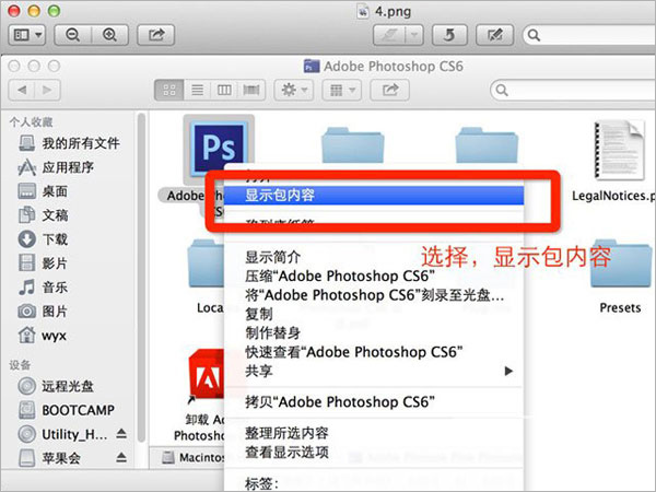 photoshop cs6 for mac中文特别版截图2