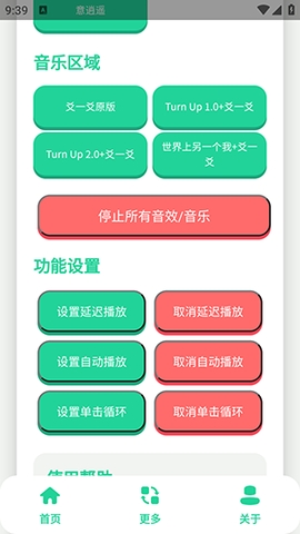 爻一爻语音盒奇彩娱乐城奇彩娱乐城1.0截图0