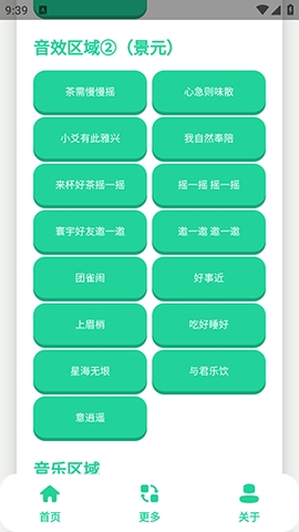 爻一爻语音盒奇彩娱乐城奇彩娱乐城1.0截图1