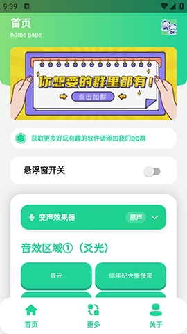 爻一爻语音盒奇彩娱乐城奇彩娱乐城1.0截图3
