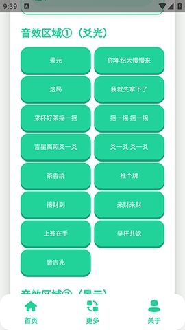 爻一爻语音盒奇彩娱乐城奇彩娱乐城1.0截图2