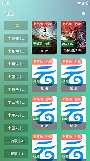 虚空影视免费app奇彩娱乐城1.1奇彩娱乐城截图2