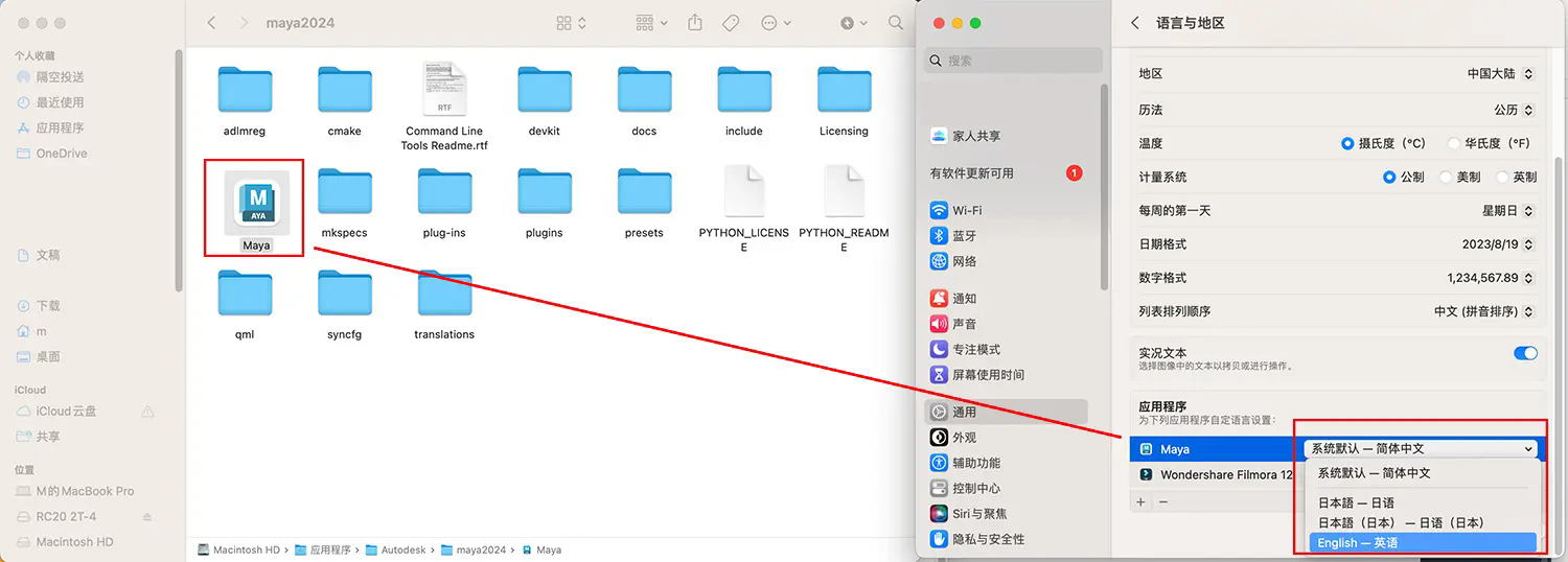 autodesk maya 2024 for mac简体中文版截图0
