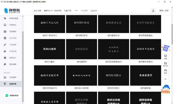 创客贴 for mac版截图0