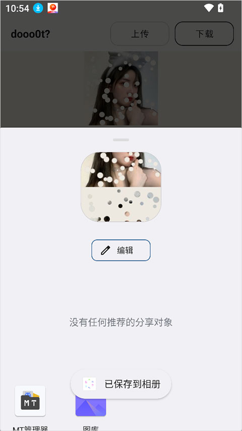 Dooo0t维多利亚老品牌VIC3308下载官方正版v1.0.0免费版截图0