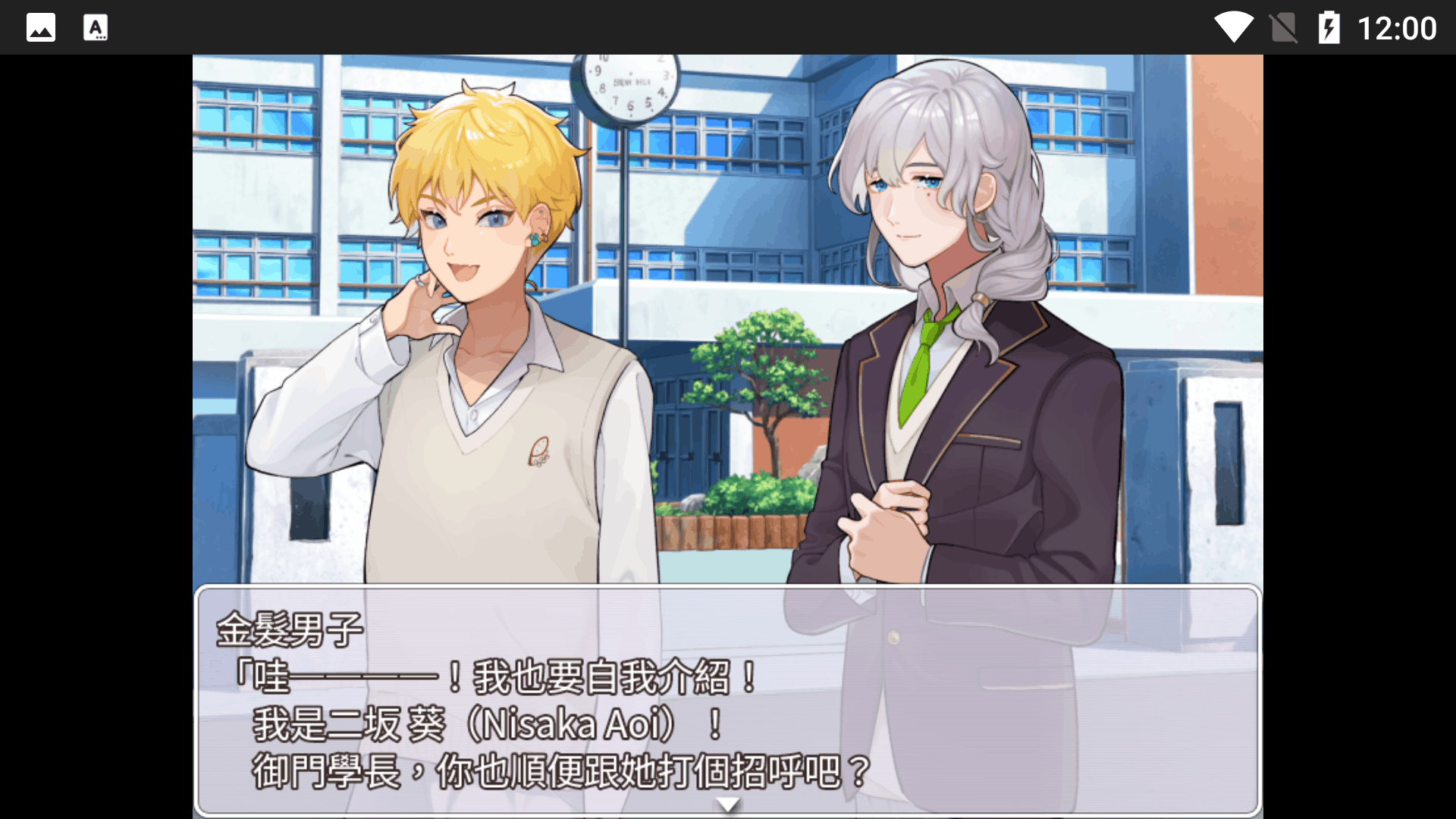我就是学园女王安卓中文直装版1.0免费版截图3
