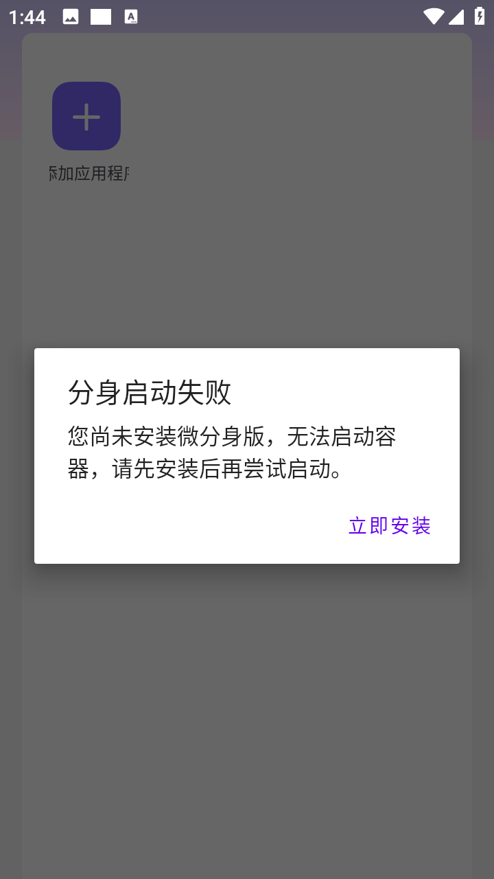 �������񷳹�ֱװ��appv0.11��ͼ1