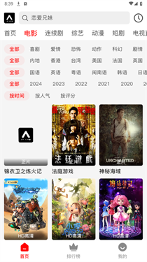 观潮TV手机版安卓版1.1.0截图1