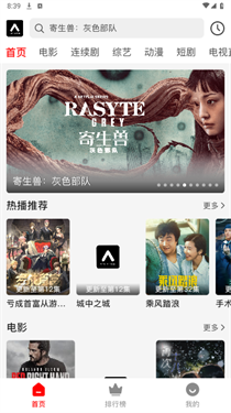 观潮TV手机版安卓版1.1.0截图0
