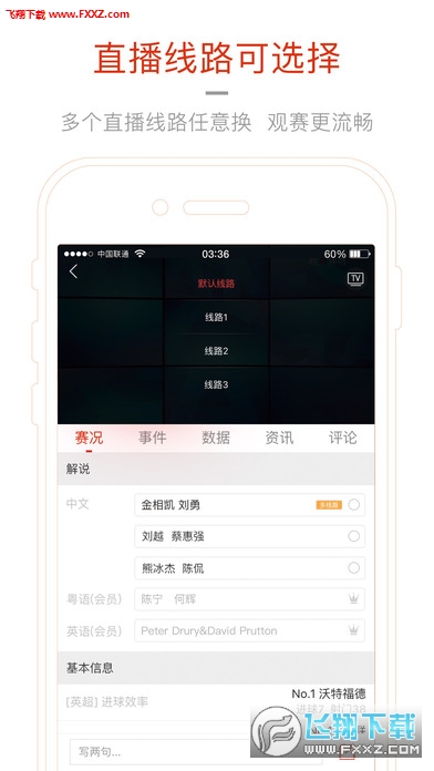 新英体育app安卓最新版1.0官方版截图1