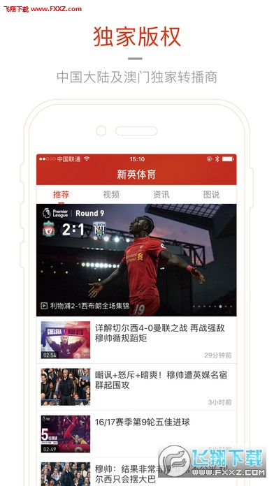新英体育app安卓最新版1.0官方版截图2