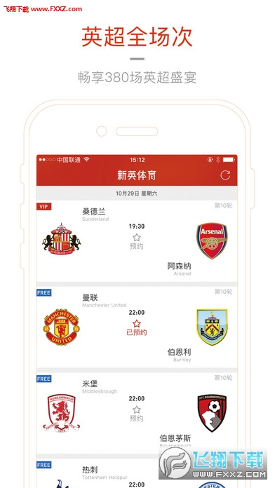 新英体育app安卓最新版1.0官方版截图0