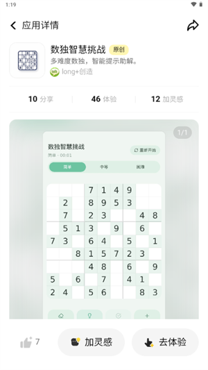 腾讯吐司AI应用生成平台v1.0.5截图0