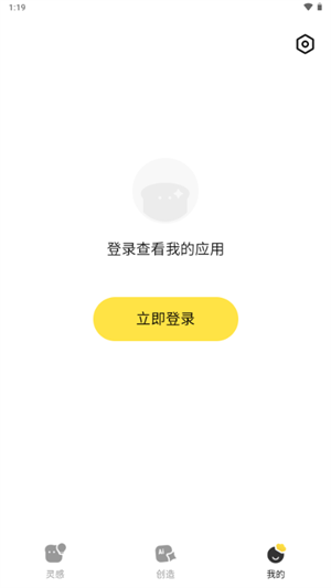 腾讯吐司AI应用生成平台v1.0.5截图1