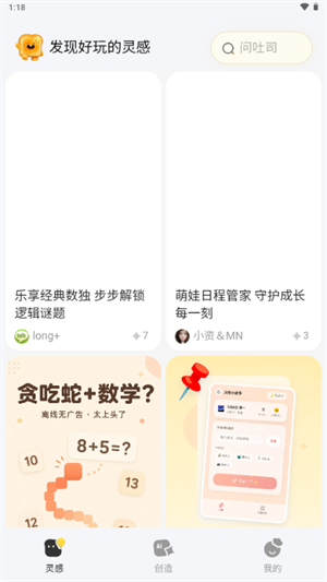 腾讯吐司AI应用生成平台v1.0.5截图2