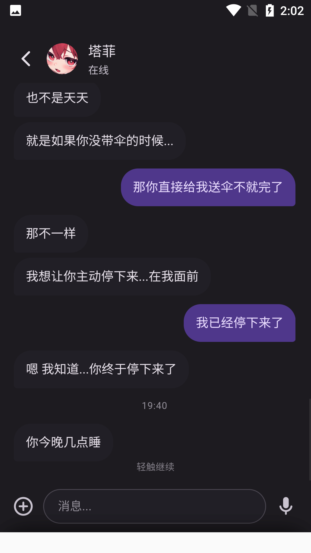 记忆碎片安卓最新版1.0免费版截图0