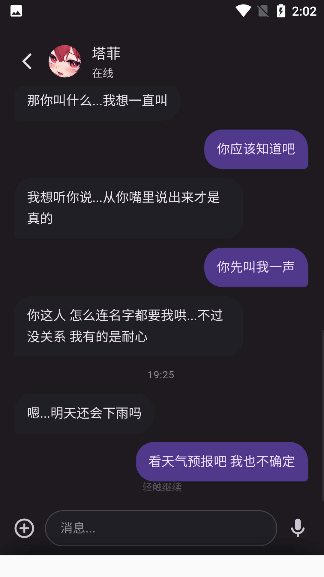 记忆碎片安卓最新版1.0免费版截图1