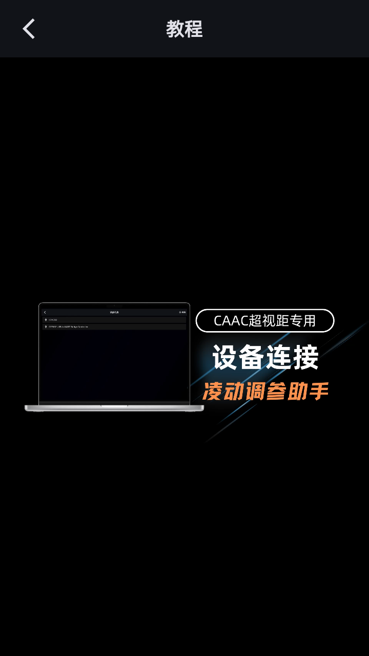 �趯�����������˻�����app2.1.0��ͼ1