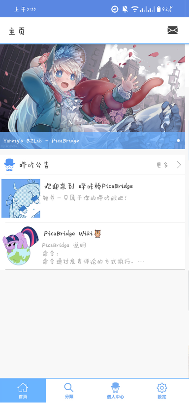 MyPica����������������Ѱ�v2.7.1.0.2.2��ͼ1