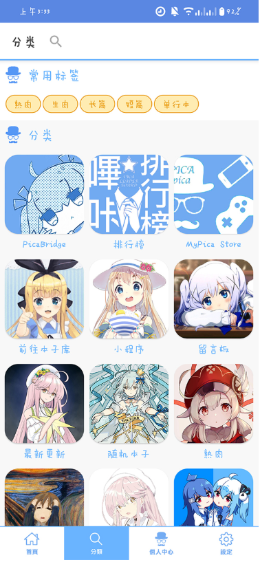 MyPica����������������Ѱ�v2.7.1.0.2.2��ͼ2