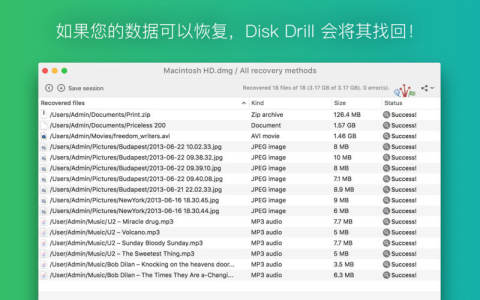 Disk Drill for macƻ�����԰��ͼ0