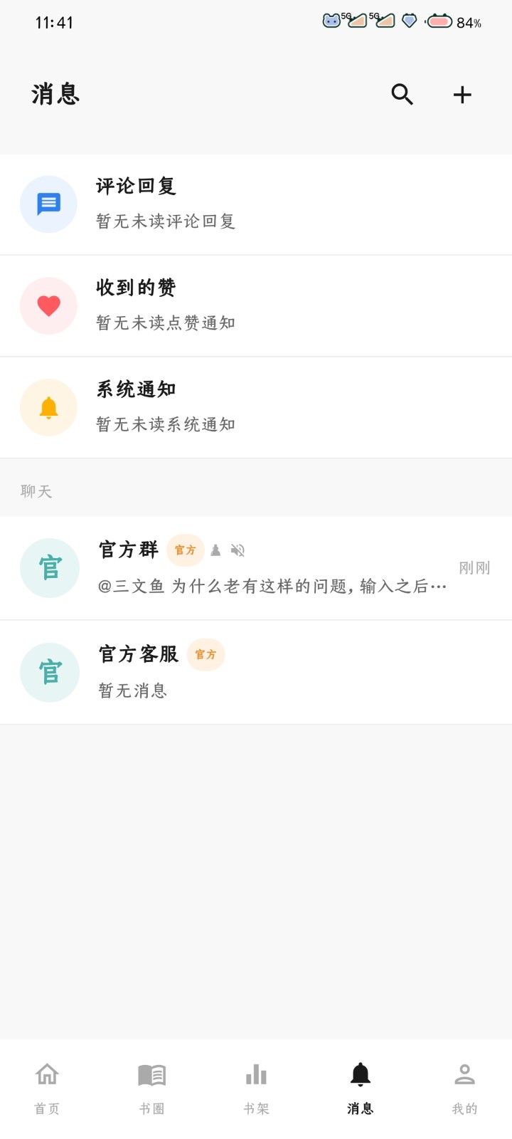 星愿瓶app官方安卓版3.0.8最新版截图1