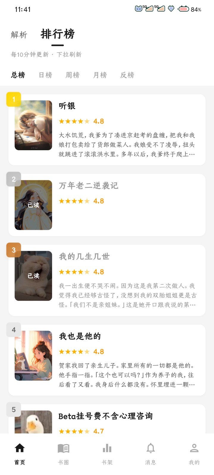 星愿瓶app官方安卓版3.0.8最新版截图2