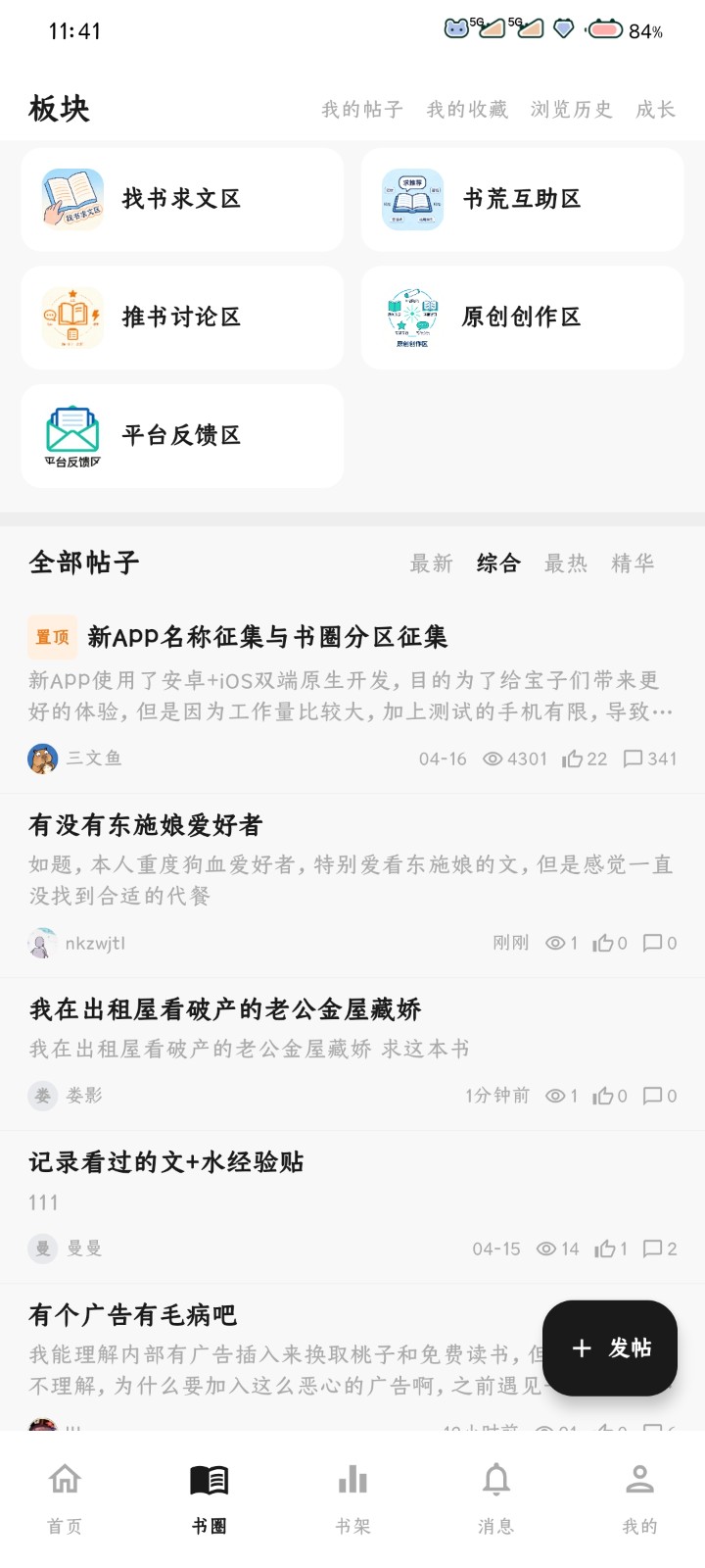 星愿瓶app官方安卓版3.0.8最新版截图3