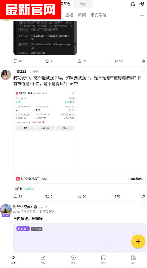 Binnance������ע���¼app������ֳ�v3.14.7��Ѱ��ͼ1
