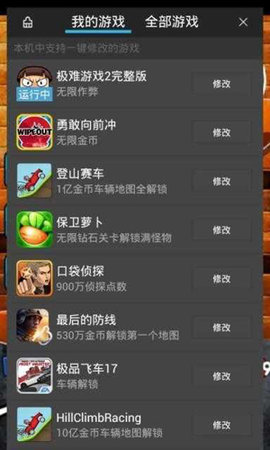 gamecih2����ָ10��������������ַ�޸���appv2.2.3��ͼ2