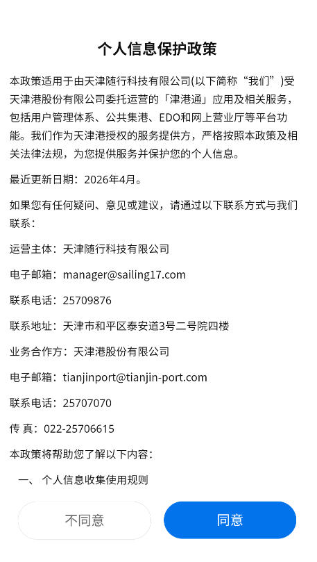 ���ͨ2.0�ٷ����°汾v1.0.83��׿���ͼ0