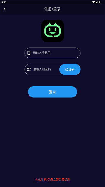 GPT机器猫AI软件安卓版安装包2.5.0截图2