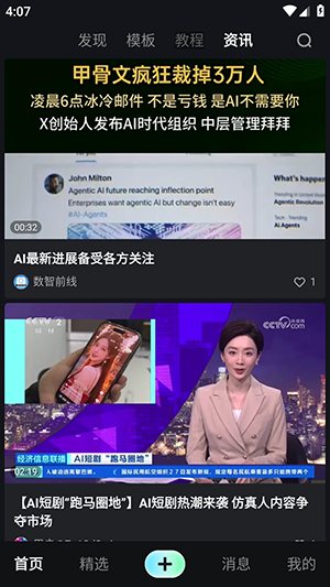 吃鲸AI官方最新版本v1.4.20安卓版截图0