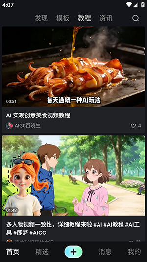 吃鲸AI官方最新版本v1.4.20安卓版截图2