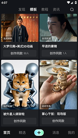 吃鲸AI官方最新版本v1.4.20安卓版截图3