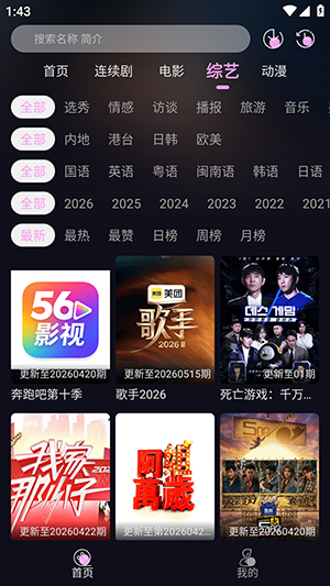 56Ӱ��app�ٷ����°�v2.1.0��׿���ͼ0