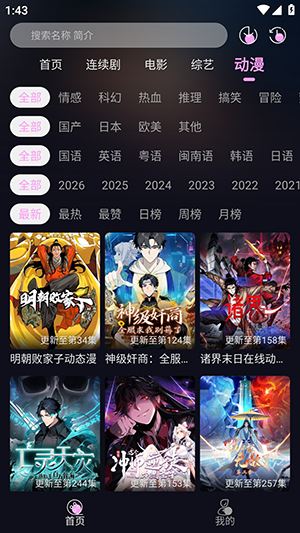 56Ӱ��app�ٷ����°�v2.1.0��׿���ͼ1