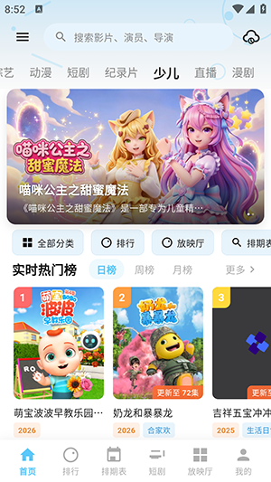 蚂蚁视界app奇彩娱乐城本v6.2.0免费版截图0